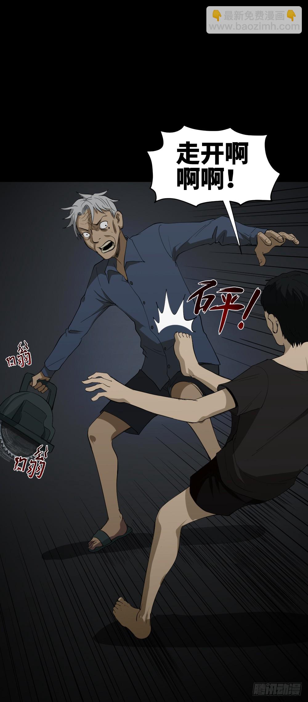 🍸怪奇笔记（怪奇脑洞集） 无限梦境（2） 第22页