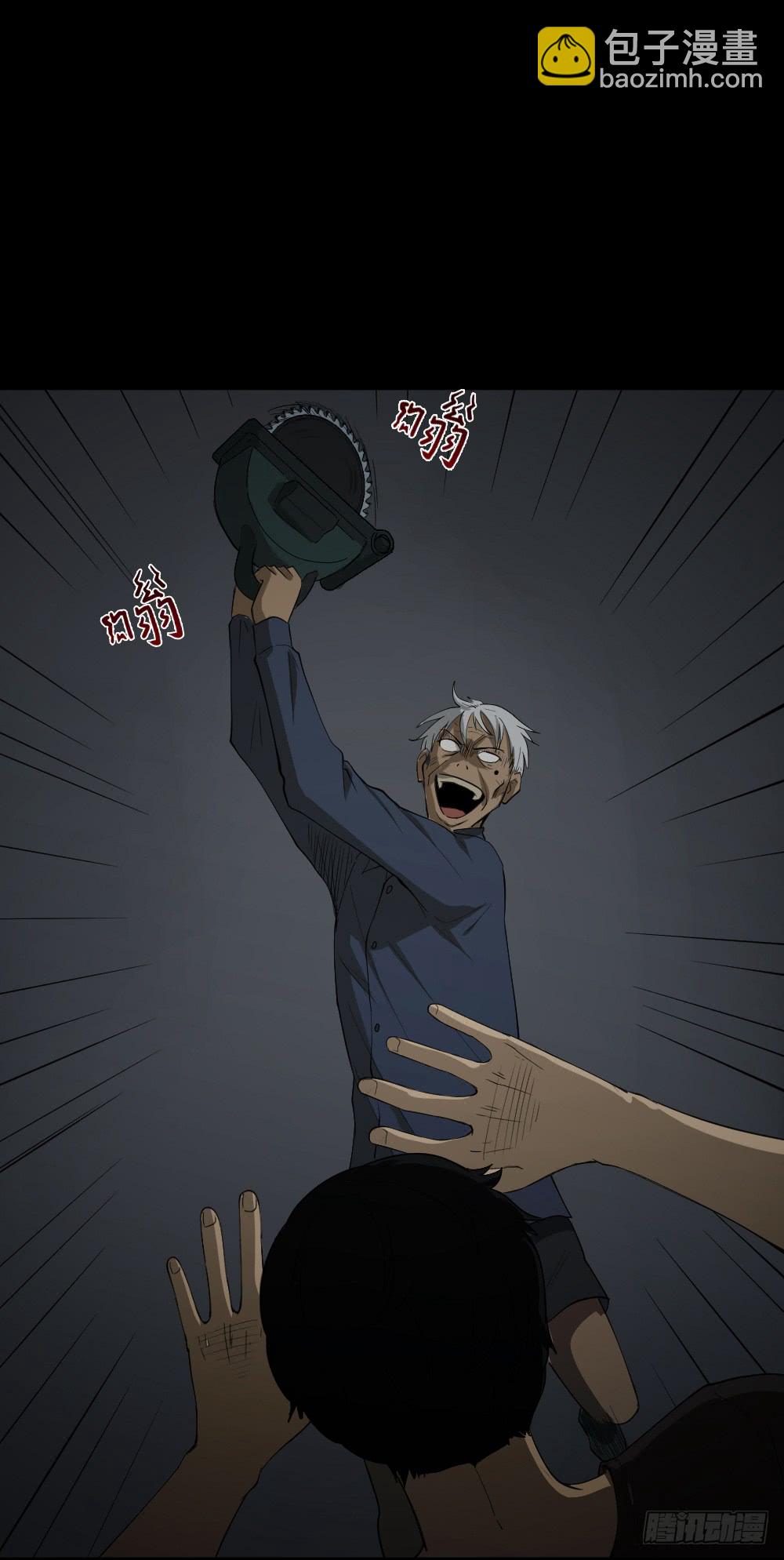 🍸怪奇笔记（怪奇脑洞集） 无限梦境（2） 第25页