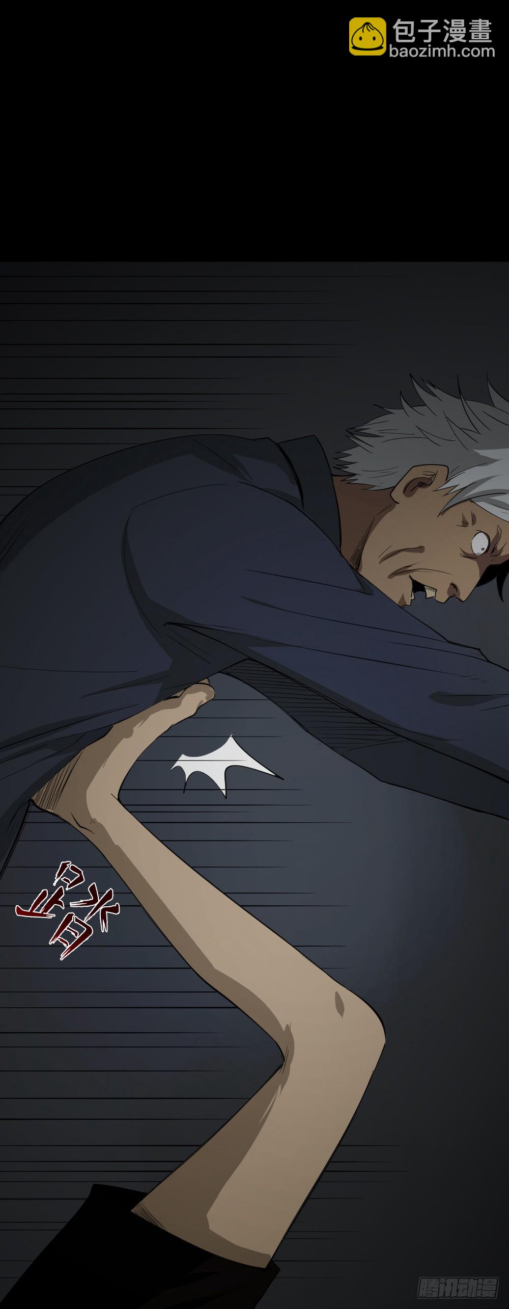 🍸怪奇笔记（怪奇脑洞集） 无限梦境（2） 第26页