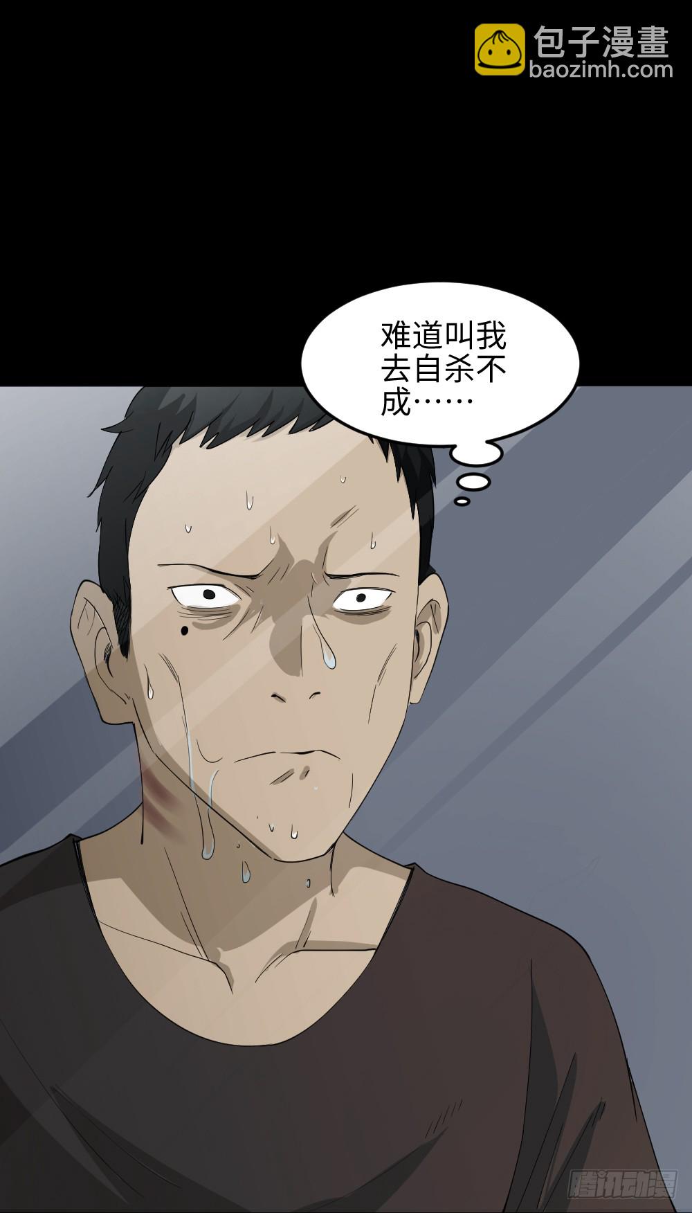 🍸怪奇笔记（怪奇脑洞集） 无限梦境（2） 第3页