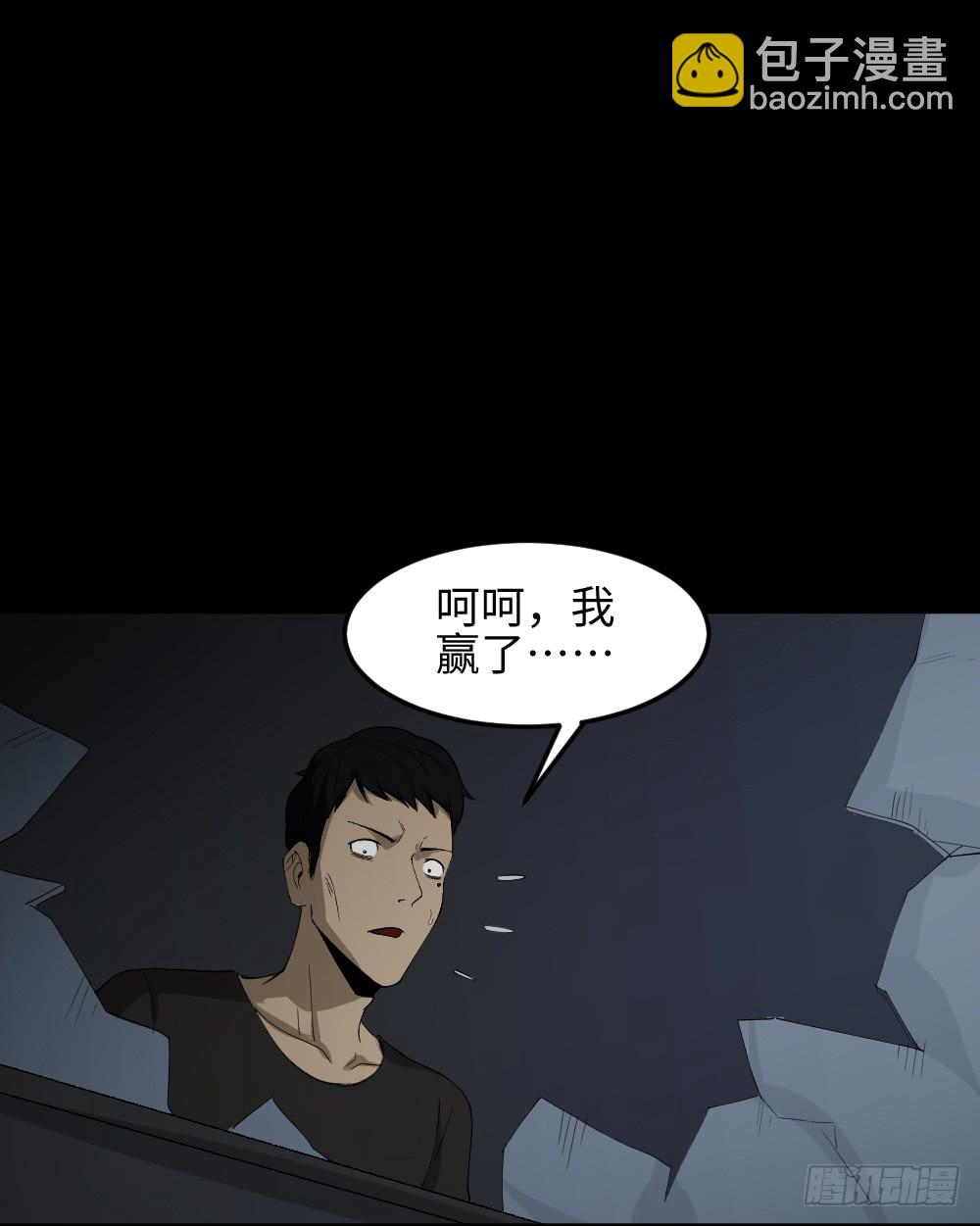 🍸怪奇笔记（怪奇脑洞集） 无限梦境（2） 第30页