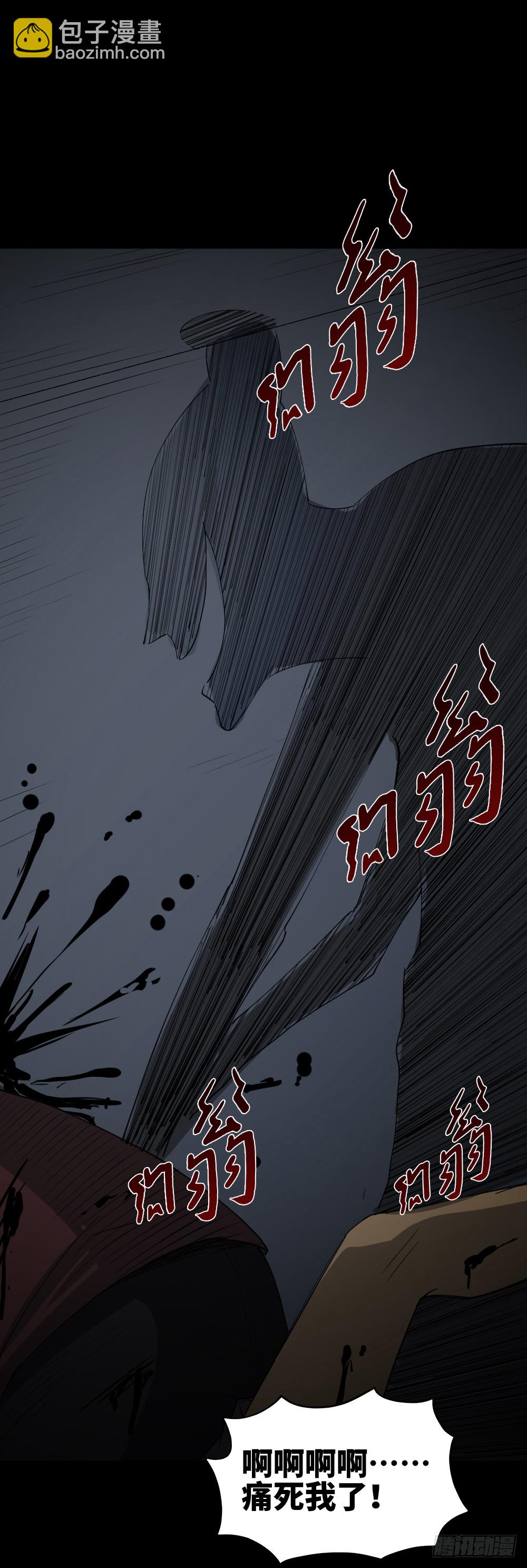 🍸怪奇笔记（怪奇脑洞集） 无限梦境（2） 第35页