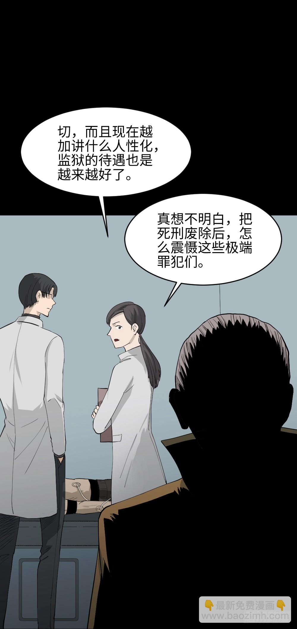 🍸怪奇笔记（怪奇脑洞集） 无限梦境（2） 第42页