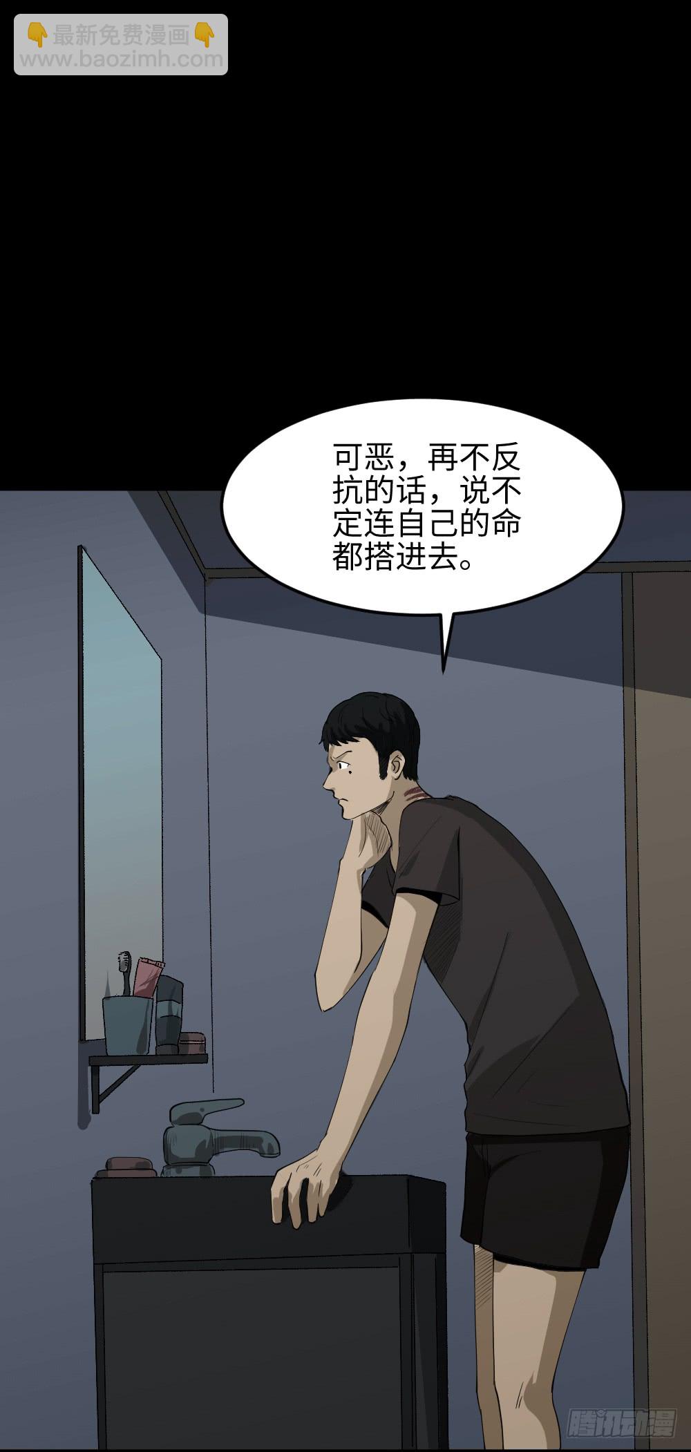 🍸怪奇笔记（怪奇脑洞集） 无限梦境（2） 第5页