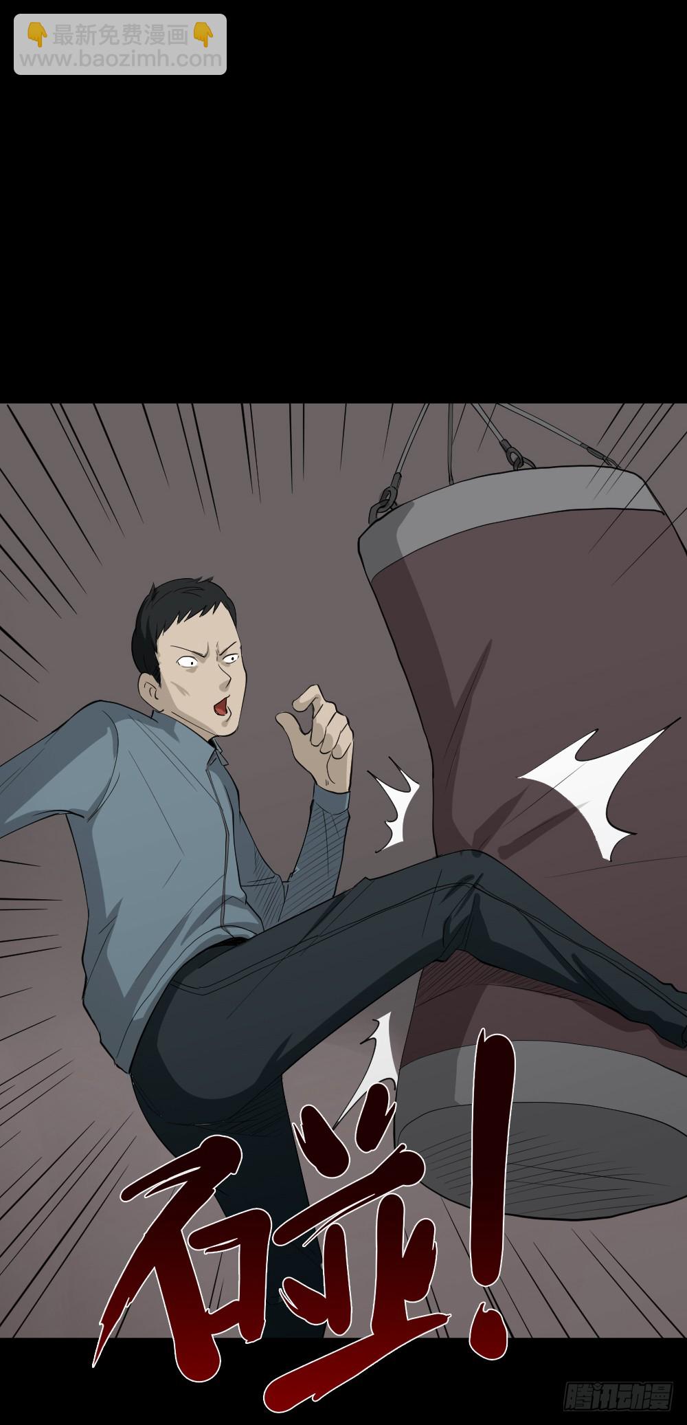 🍸怪奇笔记（怪奇脑洞集） 无限梦境（2） 第7页