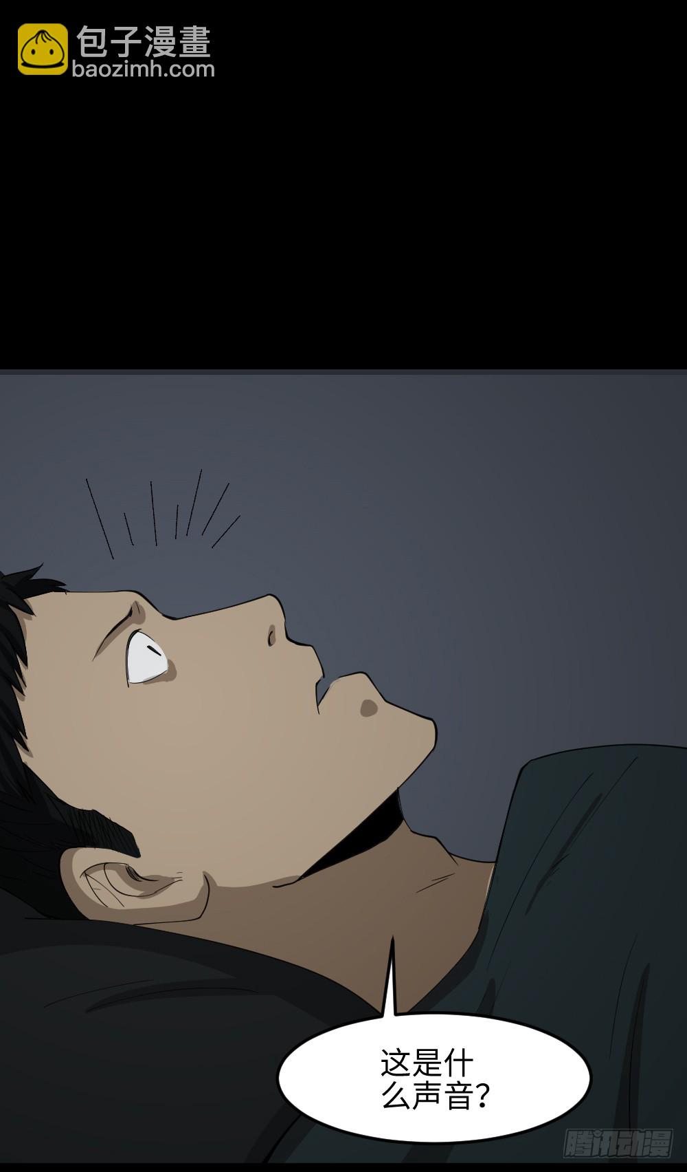 🍸怪奇笔记（怪奇脑洞集） 无限梦境（2） 第9页