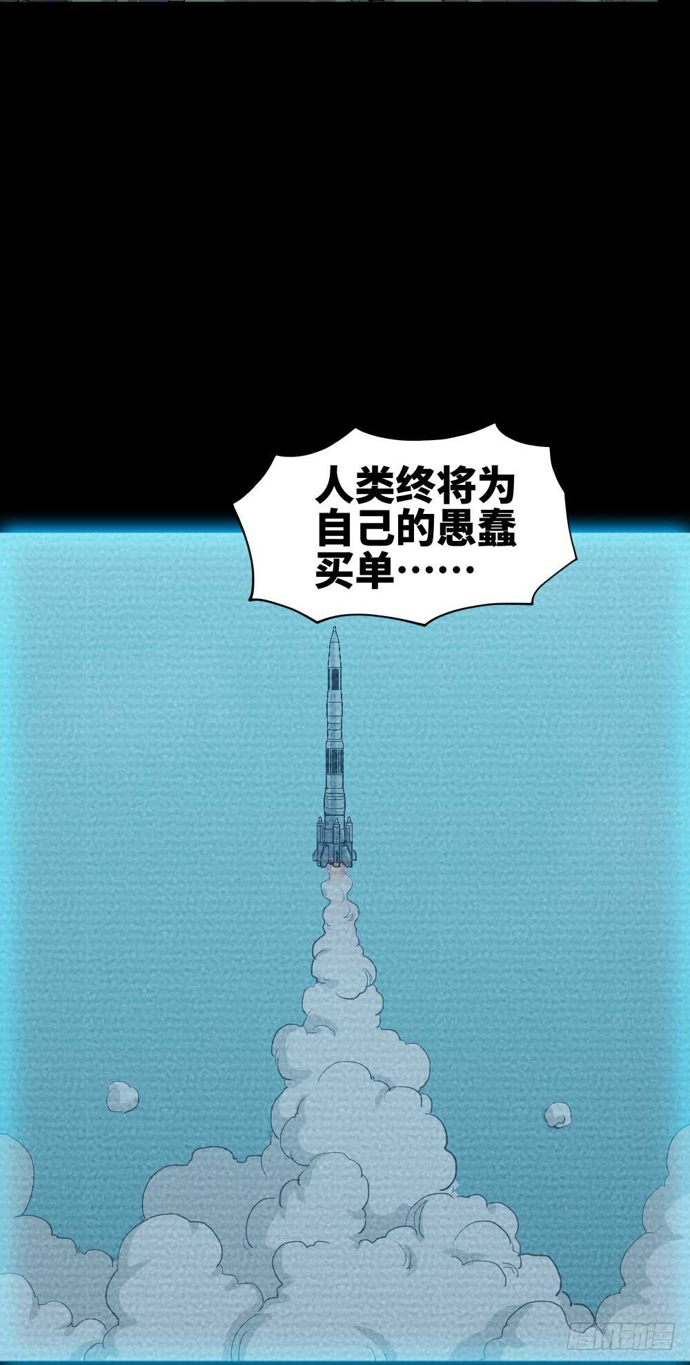 🍸怪奇笔记（怪奇脑洞集） 避难密室（1） 第10页