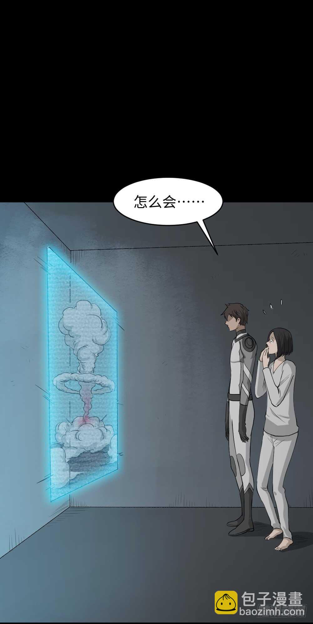 🍸怪奇笔记（怪奇脑洞集） 避难密室（1） 第12页