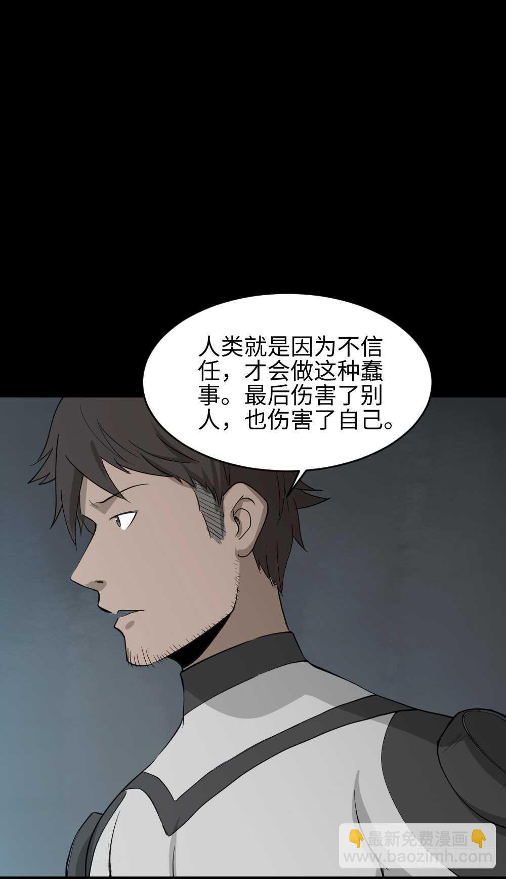 🍸怪奇笔记（怪奇脑洞集） 避难密室（1） 第13页