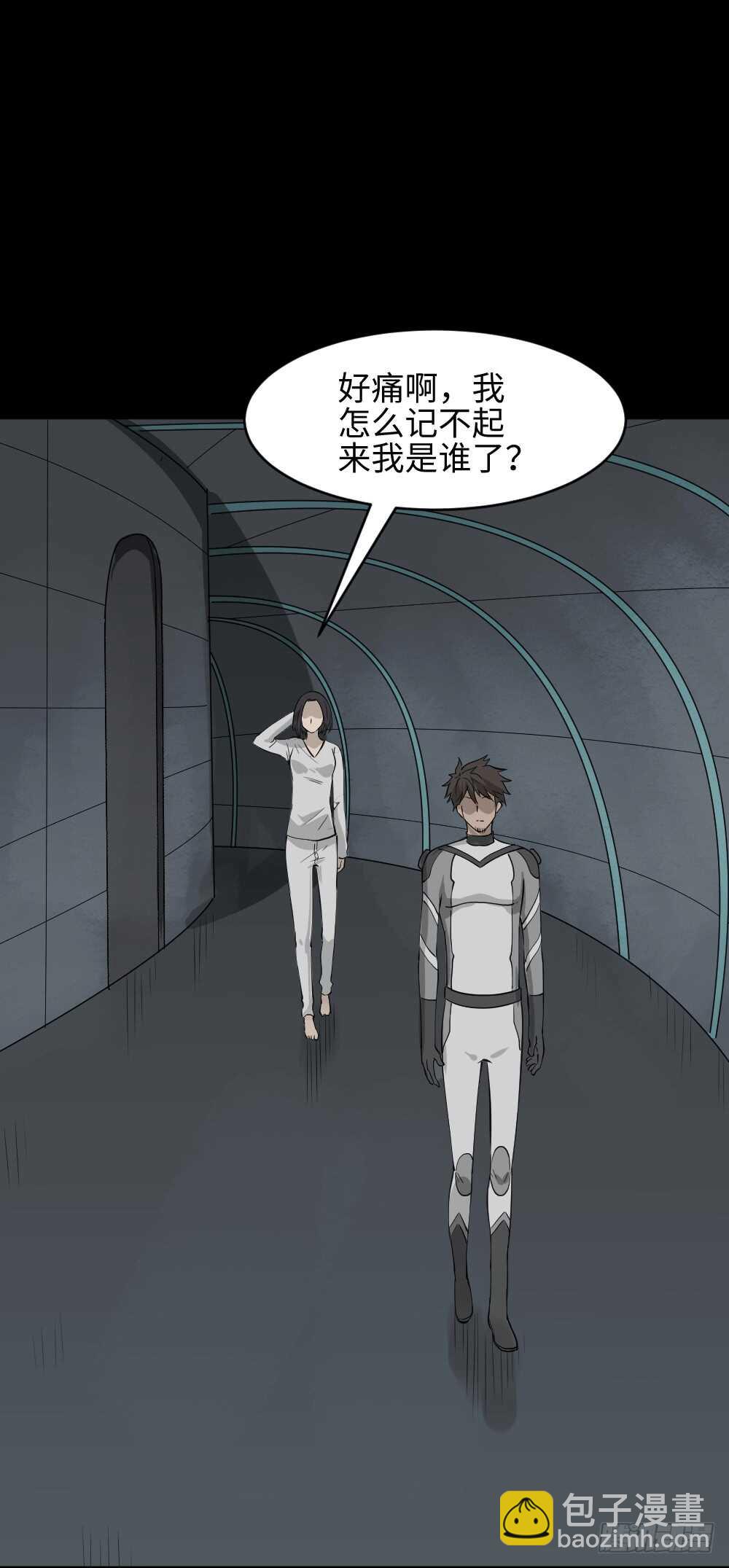🍸怪奇笔记（怪奇脑洞集） 避难密室（1） 第15页