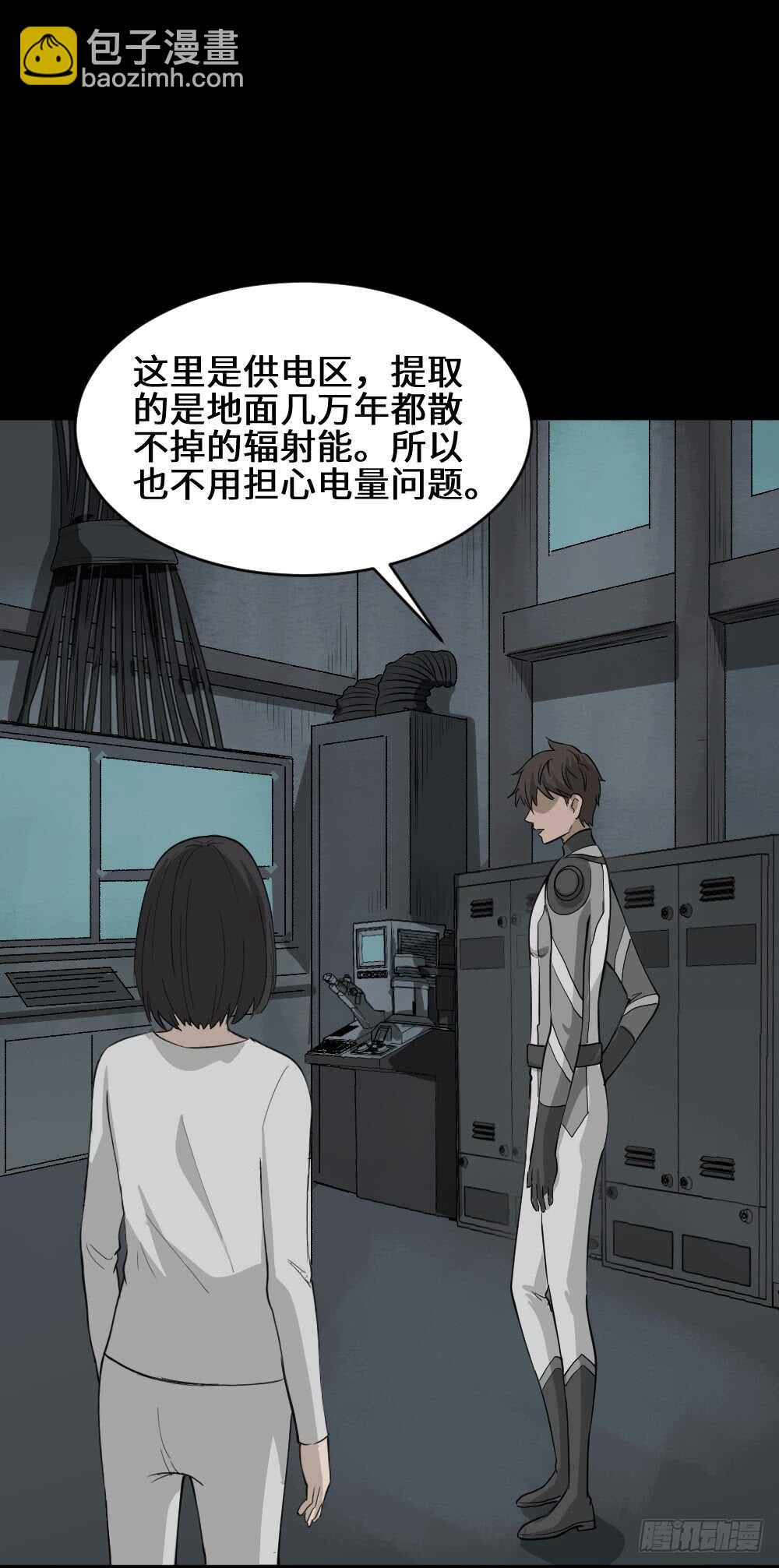 🍸怪奇笔记（怪奇脑洞集） 避难密室（1） 第19页
