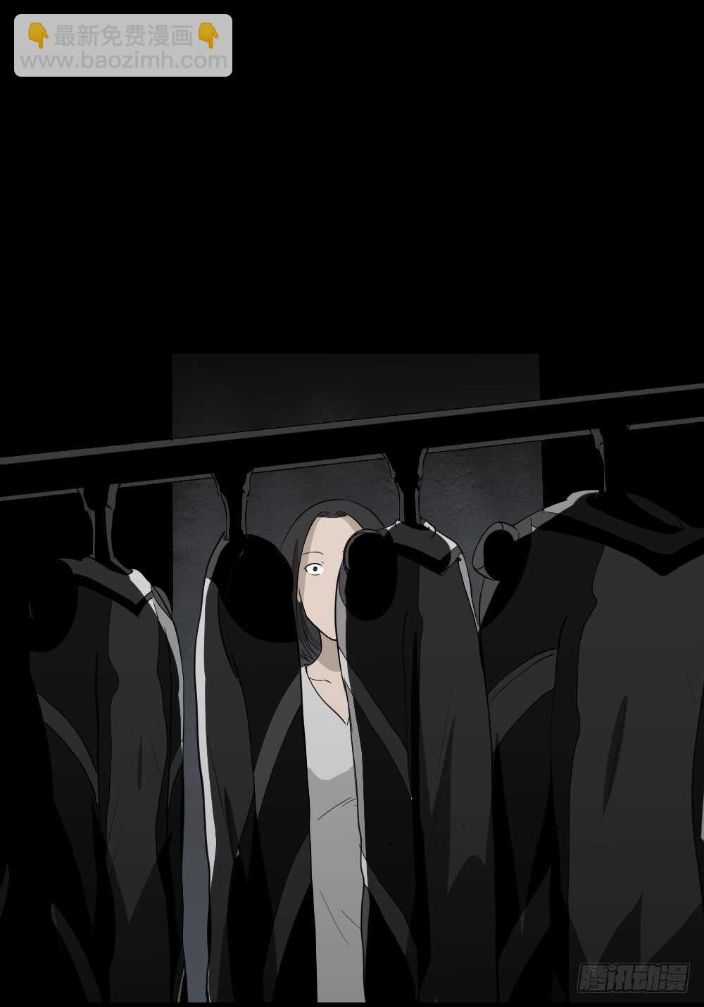 🍸怪奇笔记（怪奇脑洞集） 避难密室（1） 第22页
