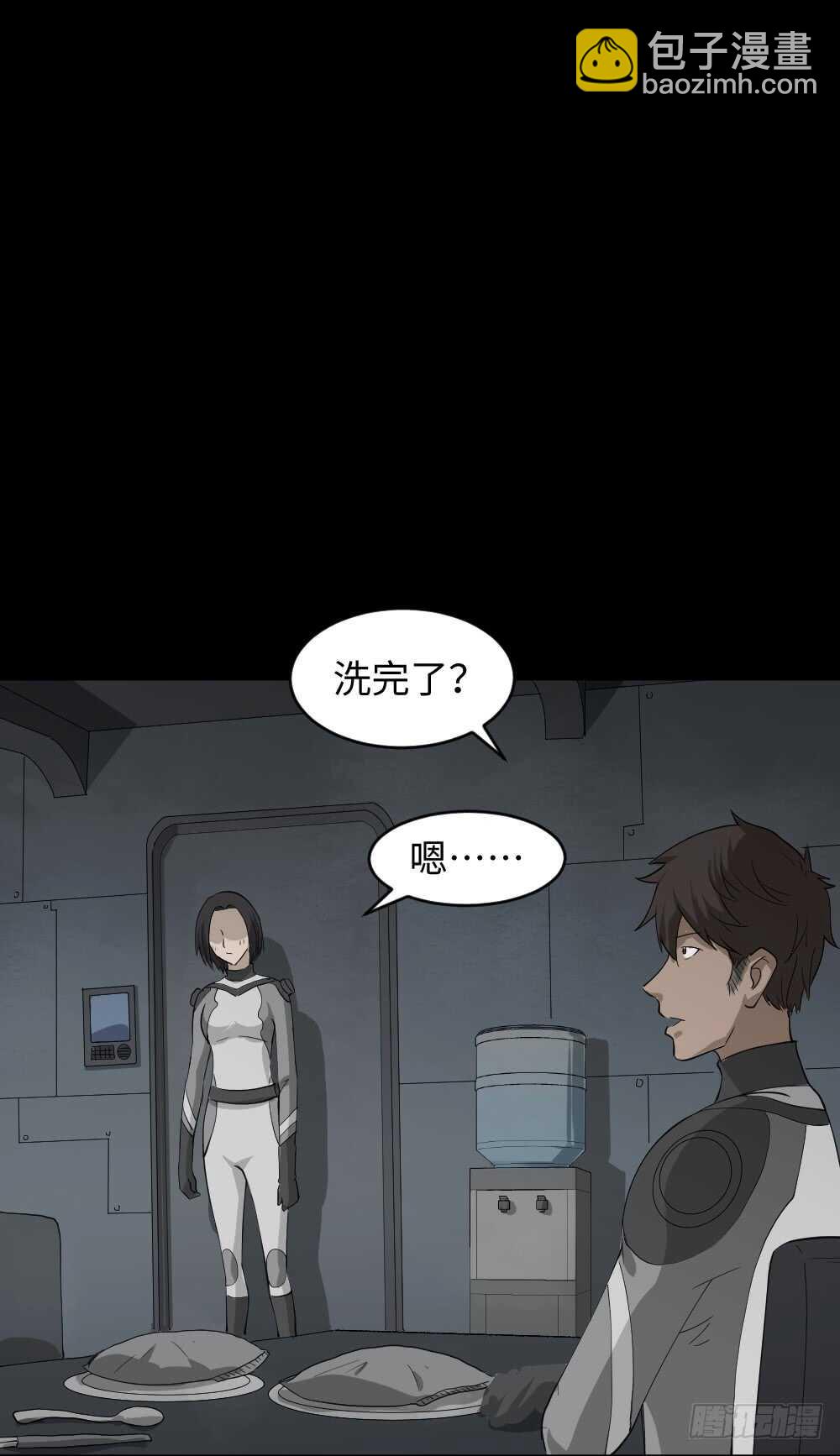 🍸怪奇笔记（怪奇脑洞集） 避难密室（1） 第25页