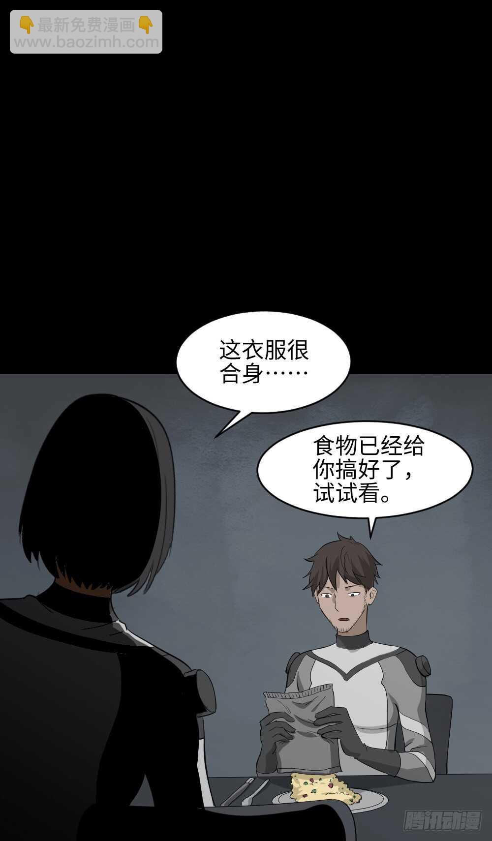 🍸怪奇笔记（怪奇脑洞集） 避难密室（1） 第26页