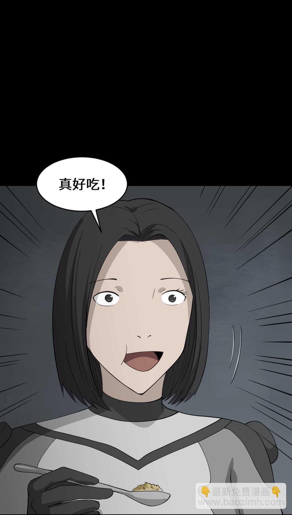🍸怪奇笔记（怪奇脑洞集） 避难密室（1） 第28页