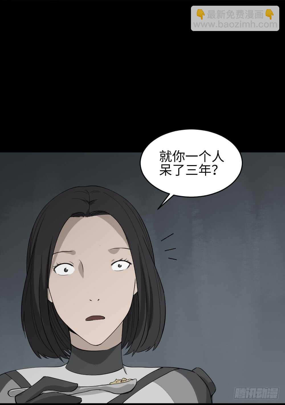 🍸怪奇笔记（怪奇脑洞集） 避难密室（1） 第31页