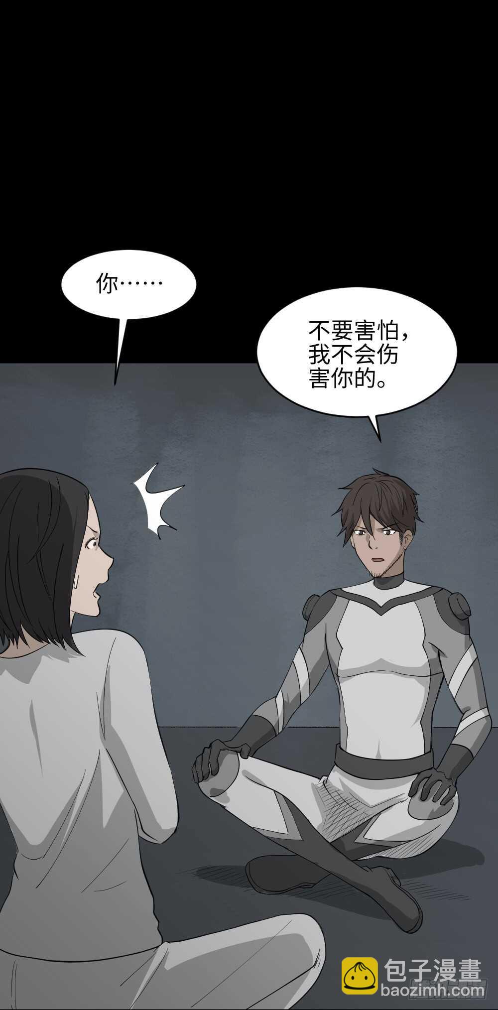 🍸怪奇笔记（怪奇脑洞集） 避难密室（1） 第4页