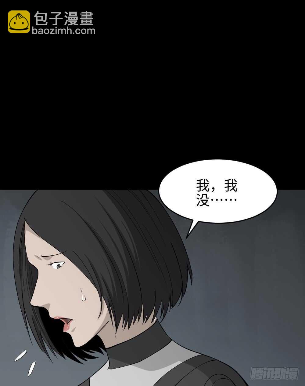 🍸怪奇笔记（怪奇脑洞集） 避难密室（1） 第40页