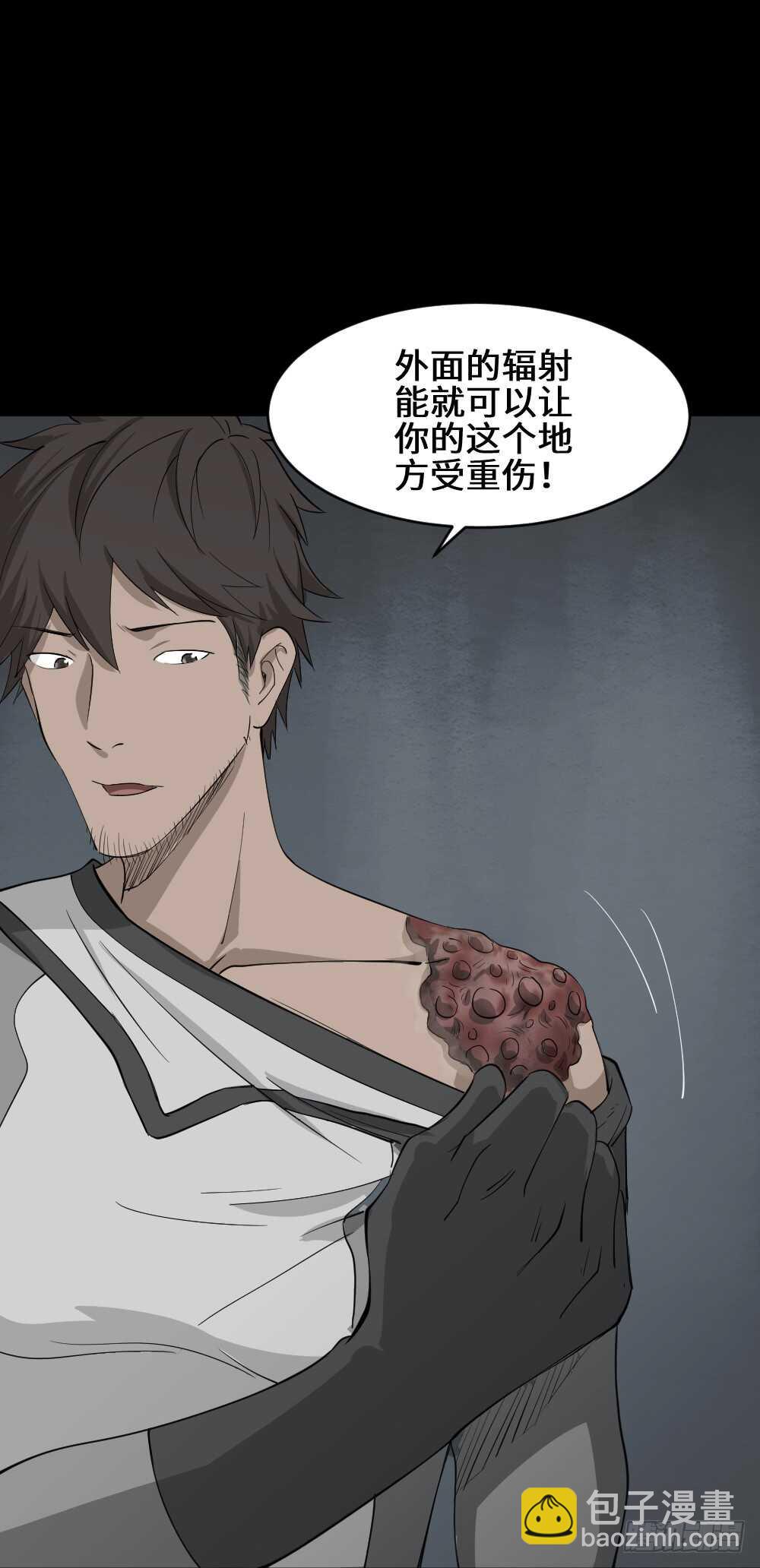 🍸怪奇笔记（怪奇脑洞集） 避难密室（1） 第42页