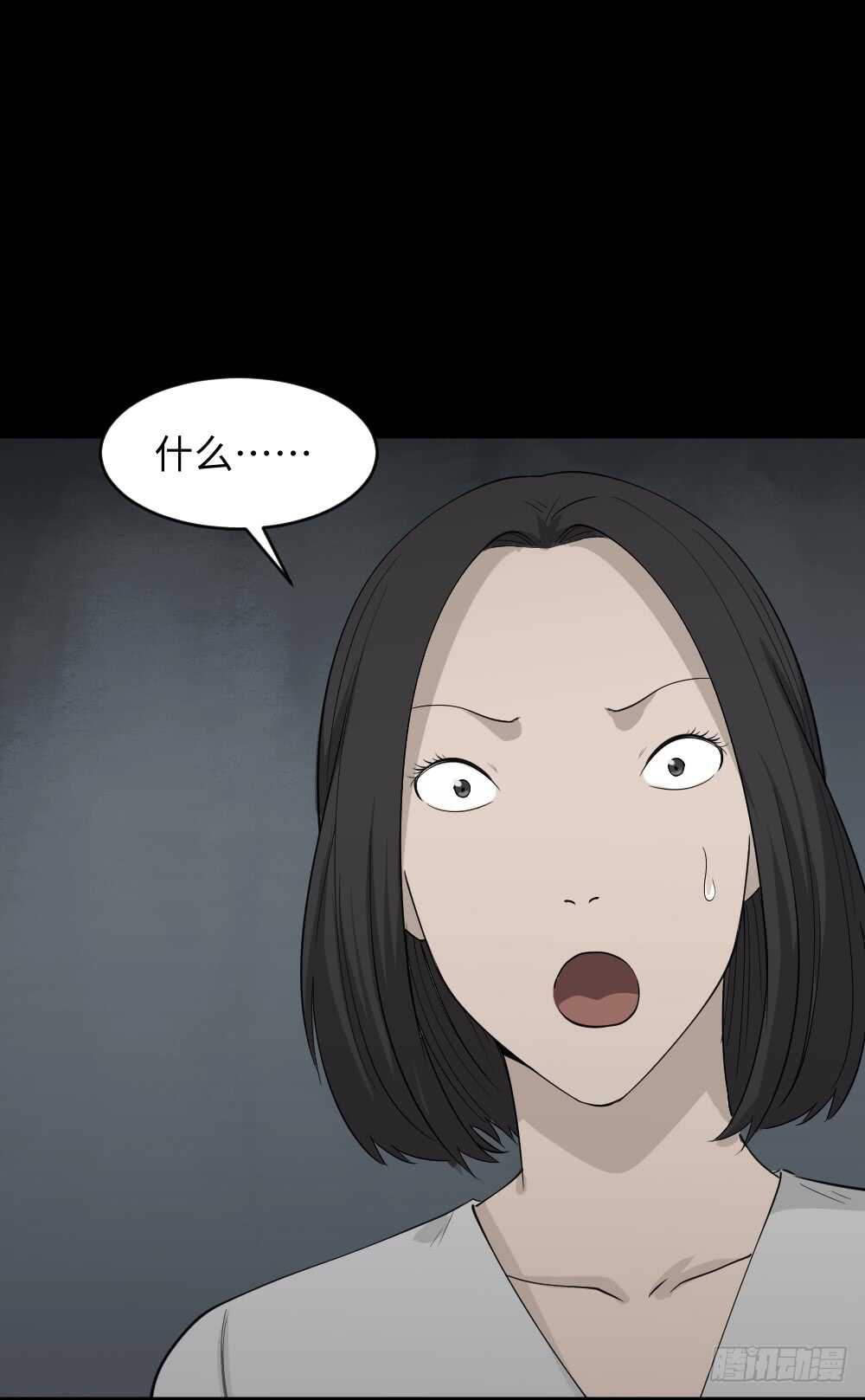 🍸怪奇笔记（怪奇脑洞集） 避难密室（1） 第7页