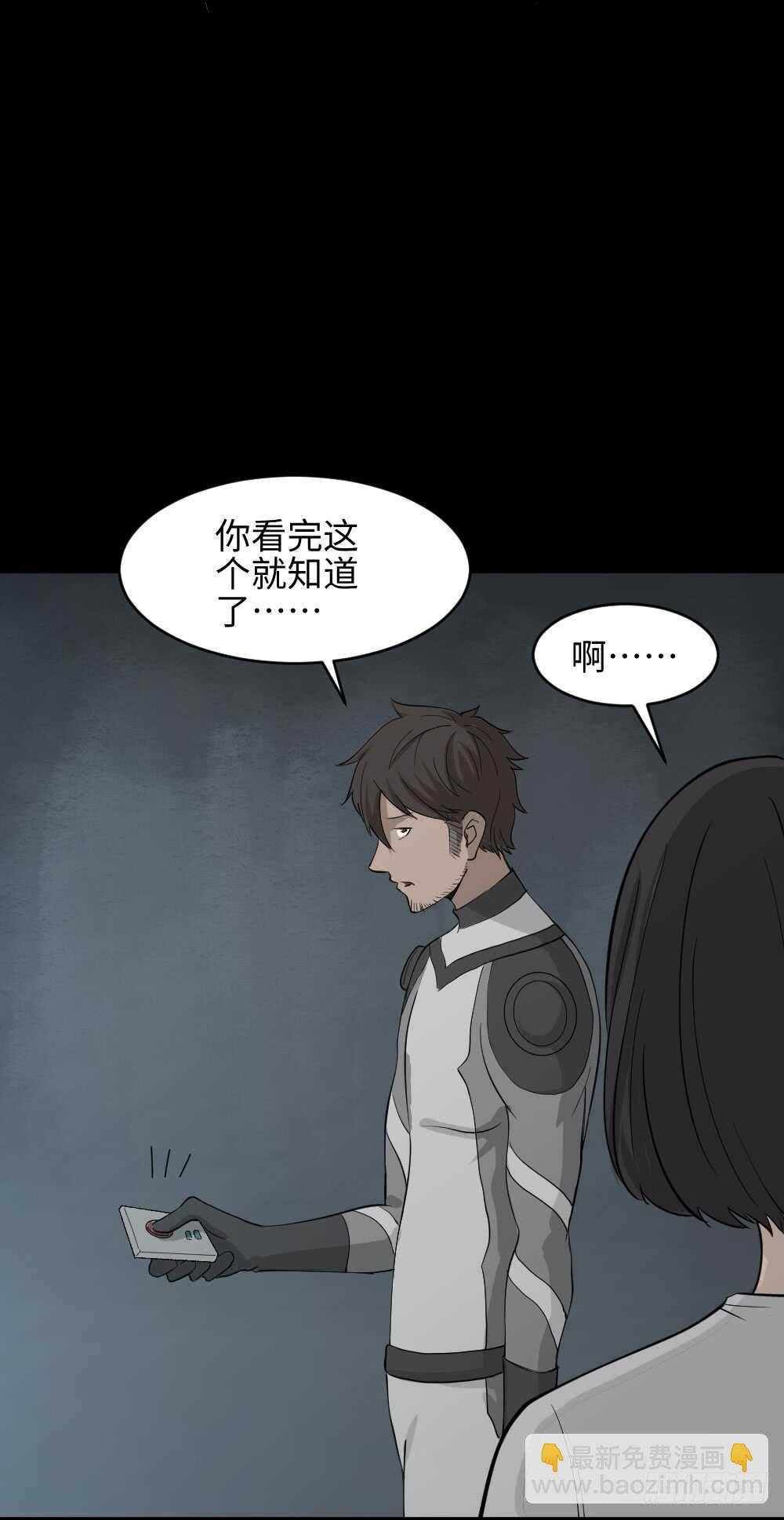 🍸怪奇笔记（怪奇脑洞集） 避难密室（1） 第8页