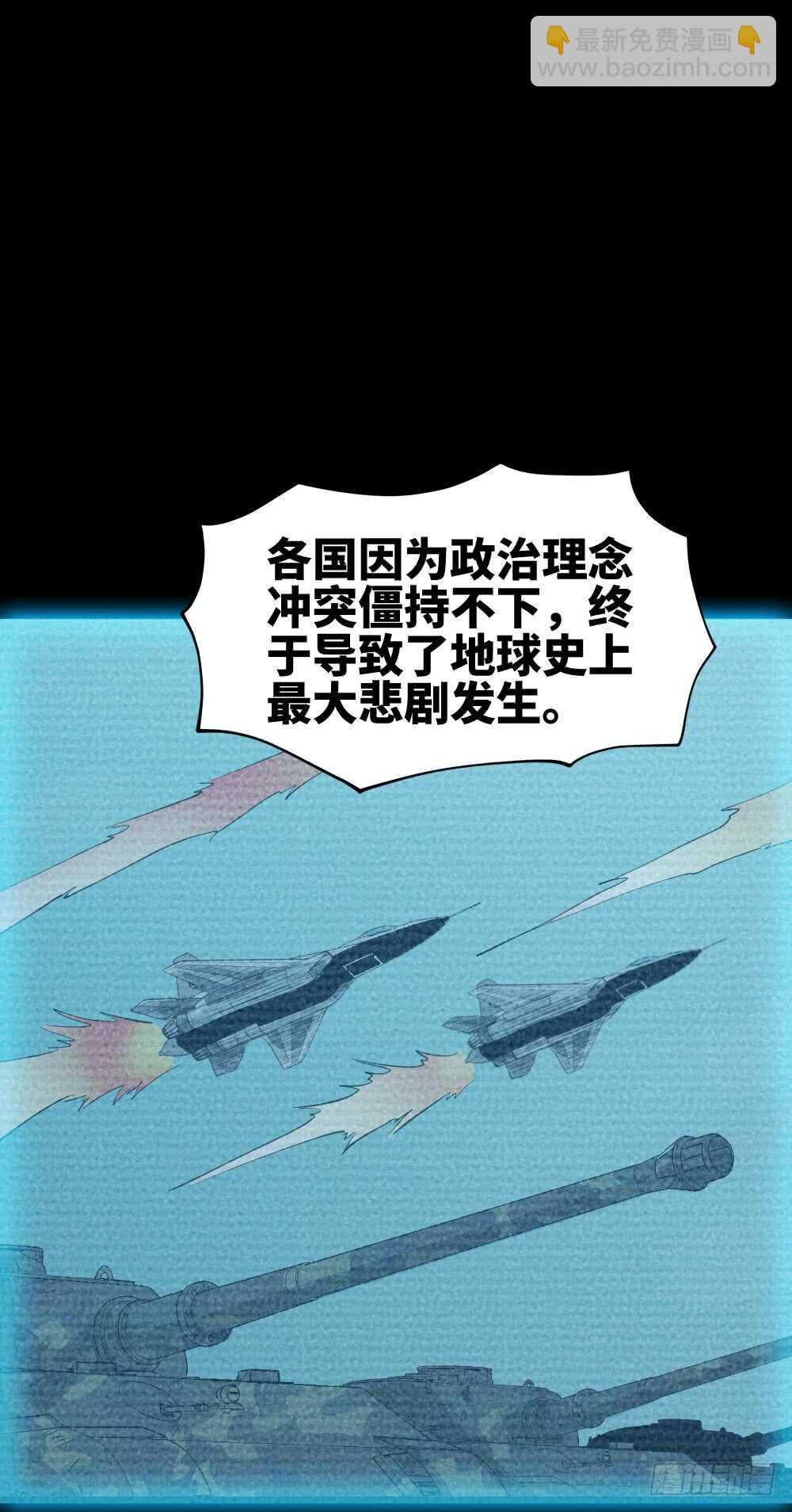 🍸怪奇笔记（怪奇脑洞集） 避难密室（1） 第9页