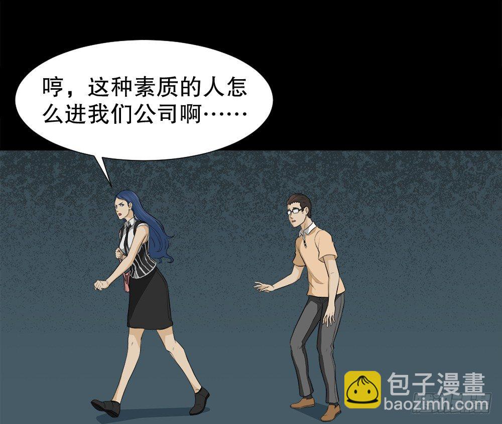 🍸怪奇笔记（怪奇脑洞集） 诱惑香水（2） 第11页