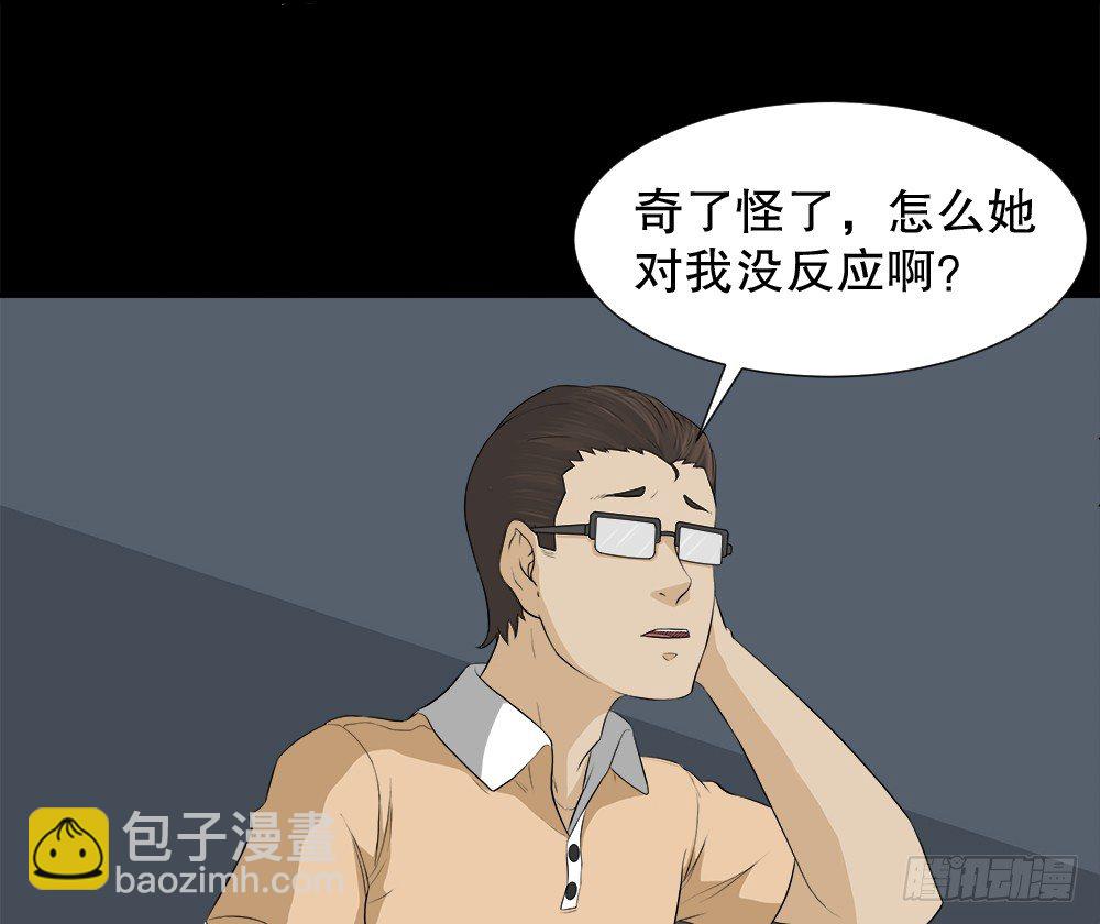 🍸怪奇笔记（怪奇脑洞集） 诱惑香水（2） 第12页