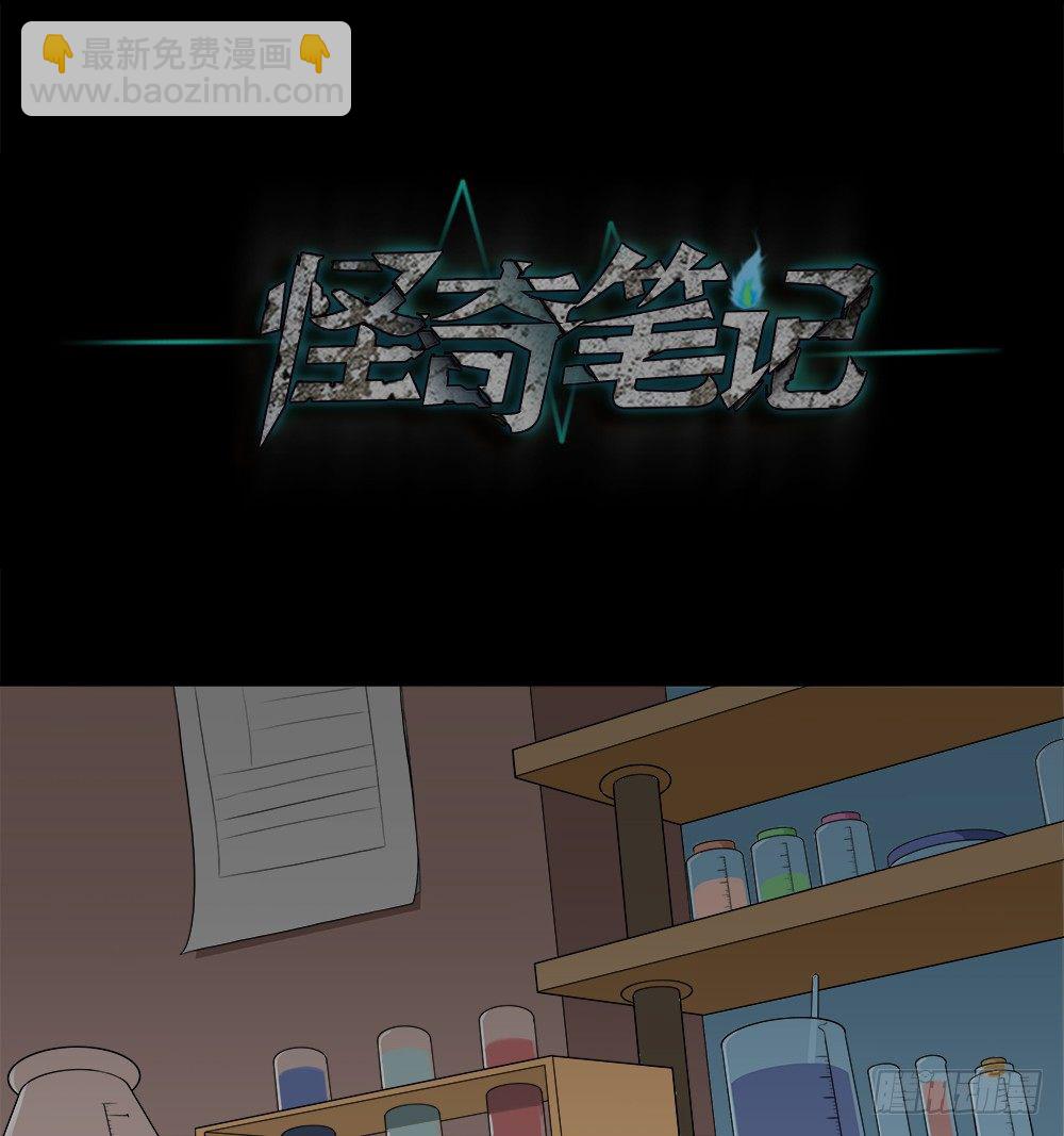 🍸怪奇笔记（怪奇脑洞集） 诱惑香水（2） 第13页