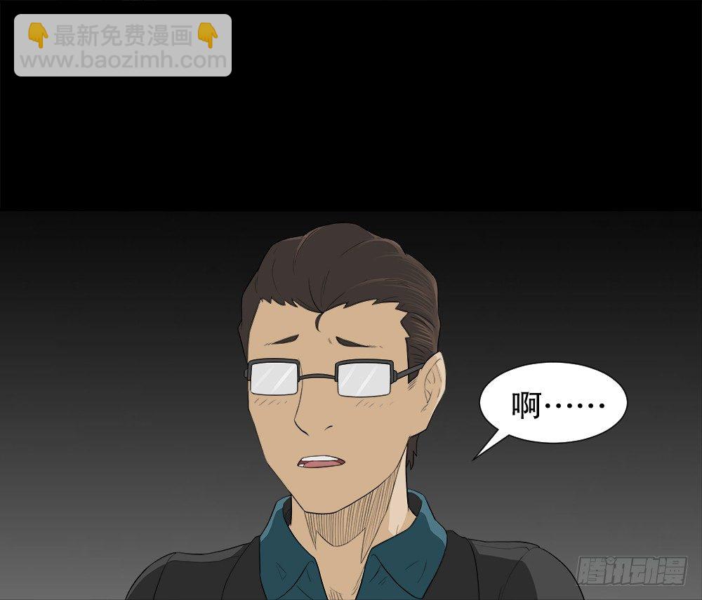 🍸怪奇笔记（怪奇脑洞集） 诱惑香水（2） 第17页