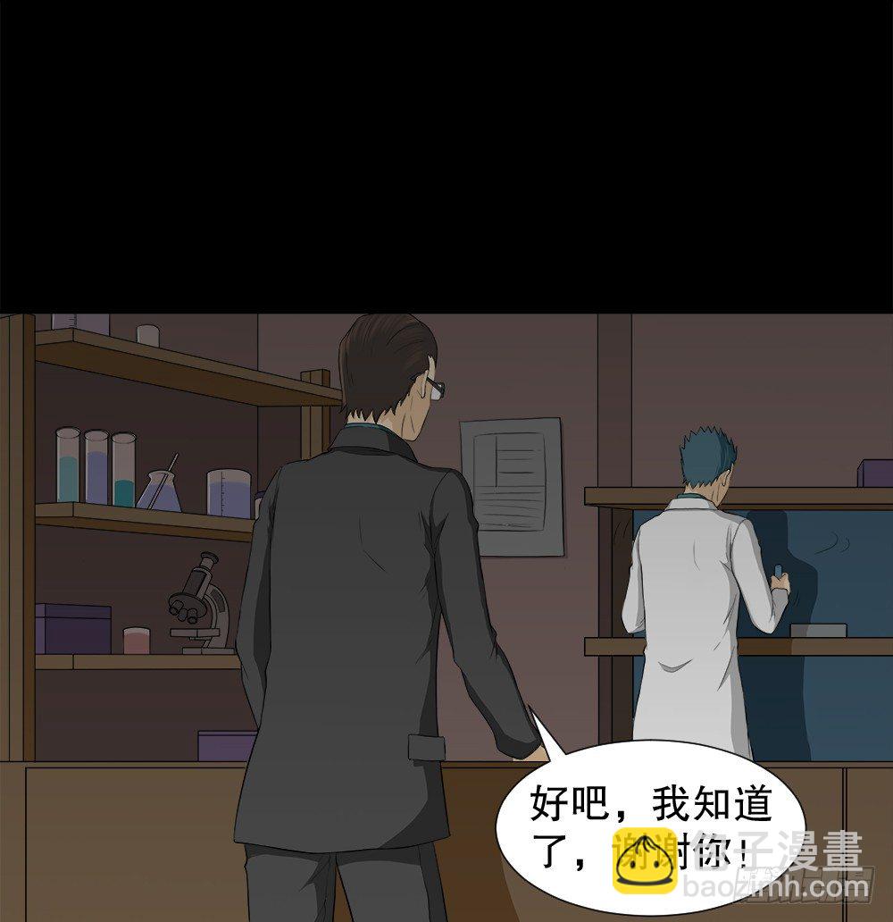 🍸怪奇笔记（怪奇脑洞集） 诱惑香水（2） 第20页