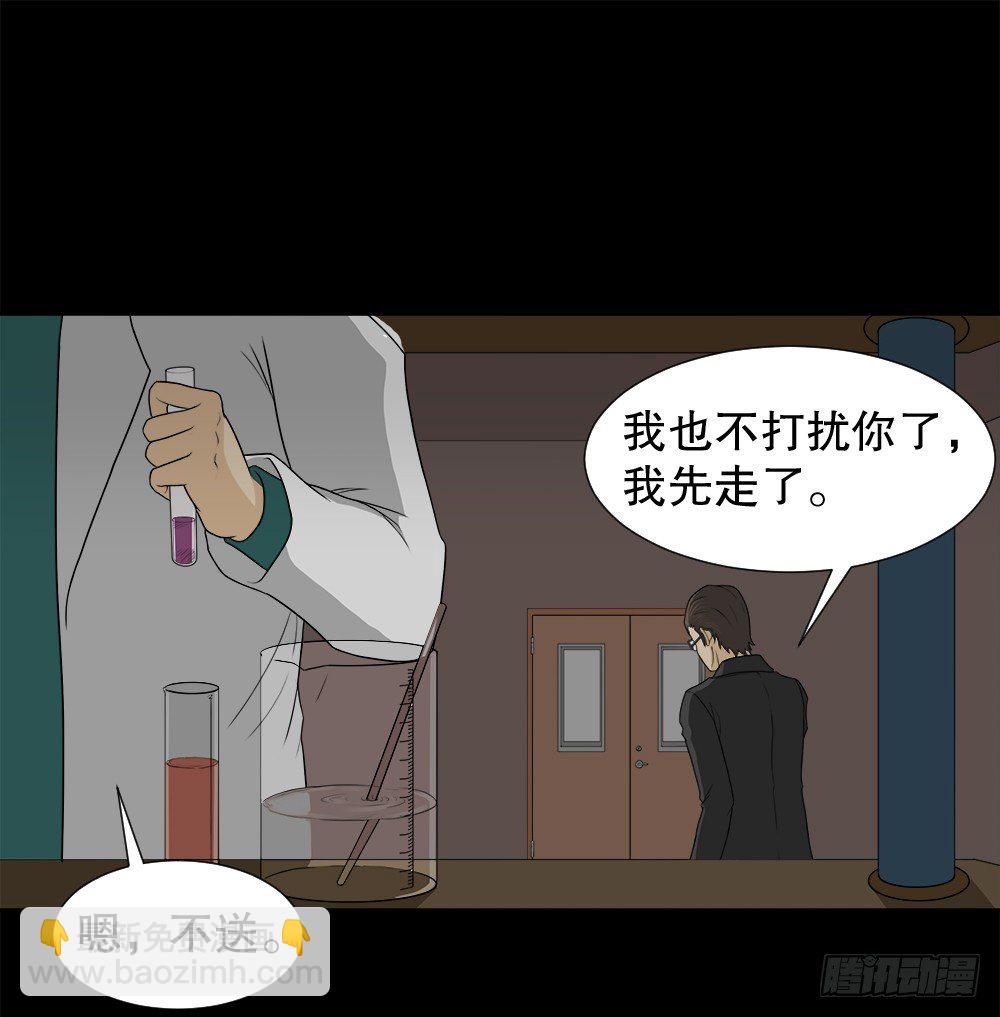 🍸怪奇笔记（怪奇脑洞集） 诱惑香水（2） 第21页