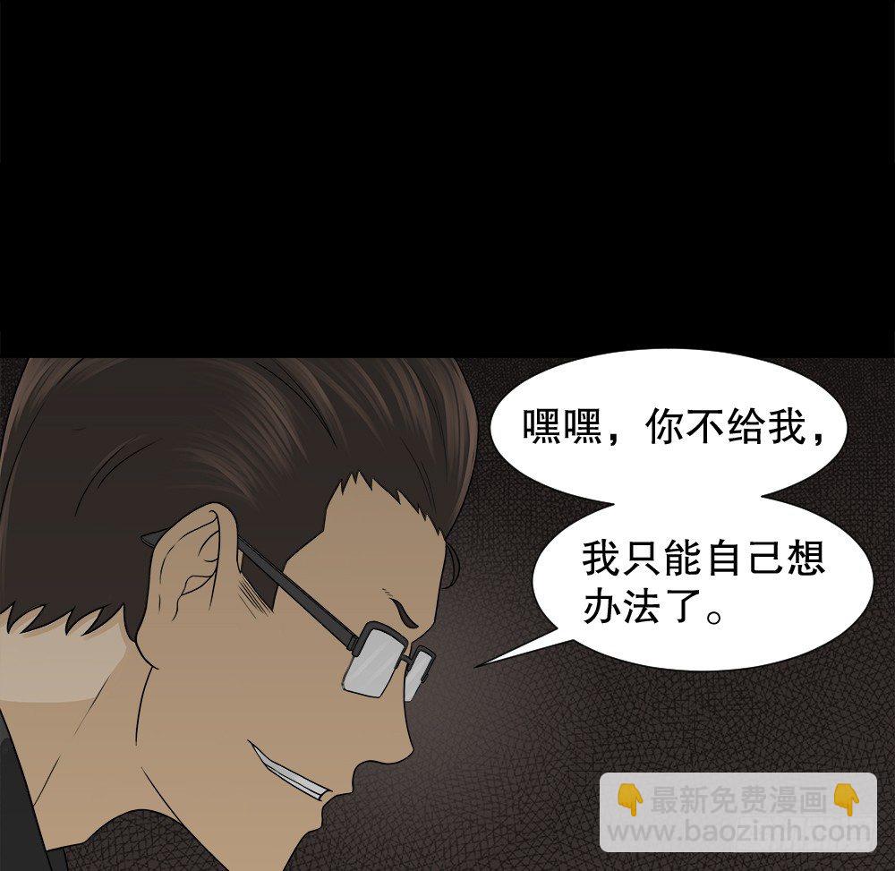 🍸怪奇笔记（怪奇脑洞集） 诱惑香水（2） 第23页