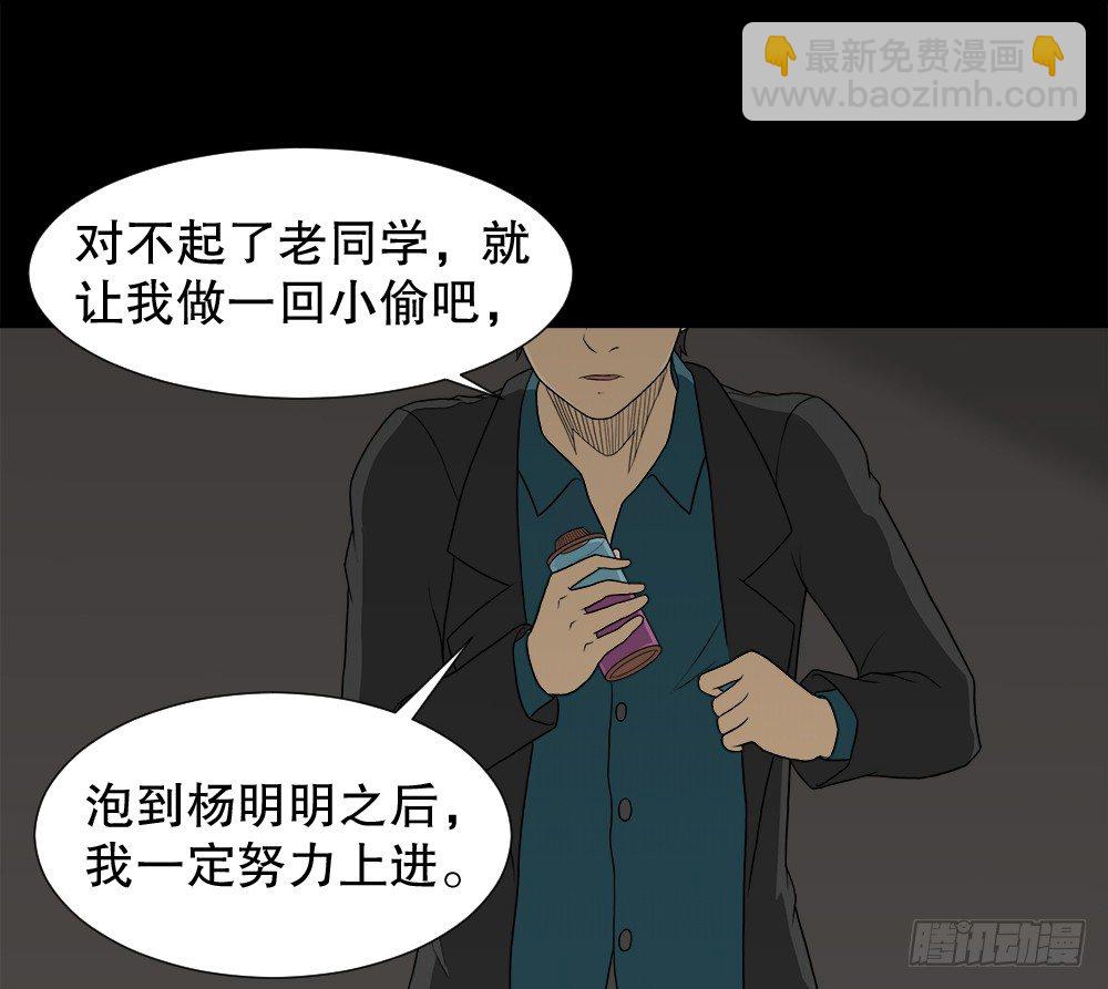 🍸怪奇笔记（怪奇脑洞集） 诱惑香水（2） 第24页