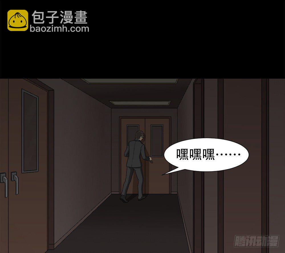 🍸怪奇笔记（怪奇脑洞集） 诱惑香水（2） 第25页