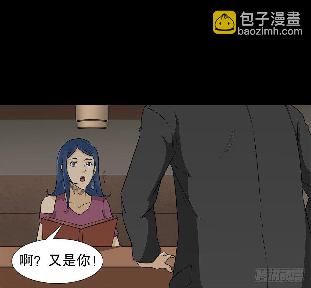 🍸怪奇笔记（怪奇脑洞集） 诱惑香水（2） 第28页