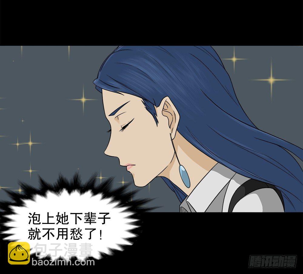 🍸怪奇笔记（怪奇脑洞集） 诱惑香水（2） 第3页