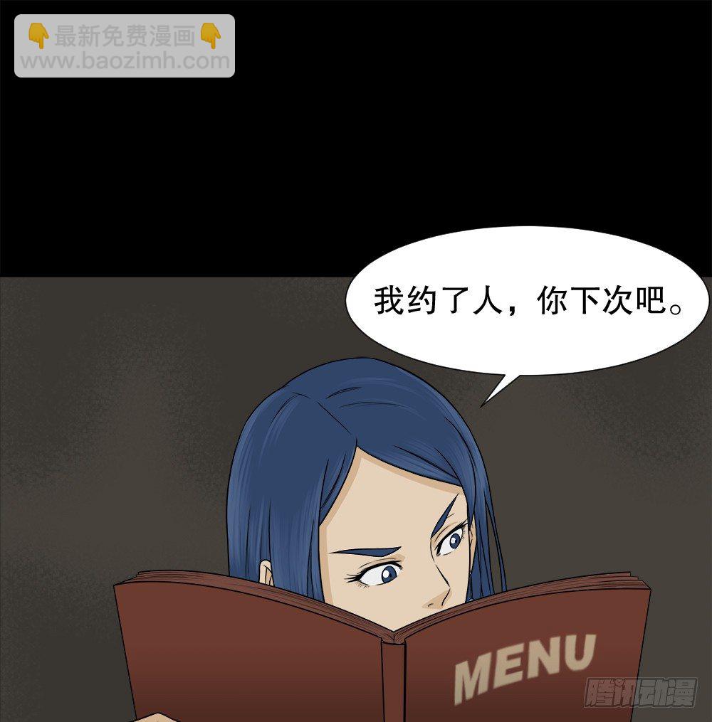 🍸怪奇笔记（怪奇脑洞集） 诱惑香水（2） 第31页