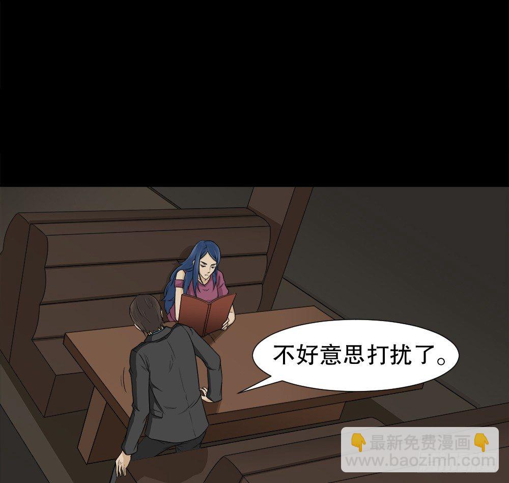 🍸怪奇笔记（怪奇脑洞集） 诱惑香水（2） 第32页