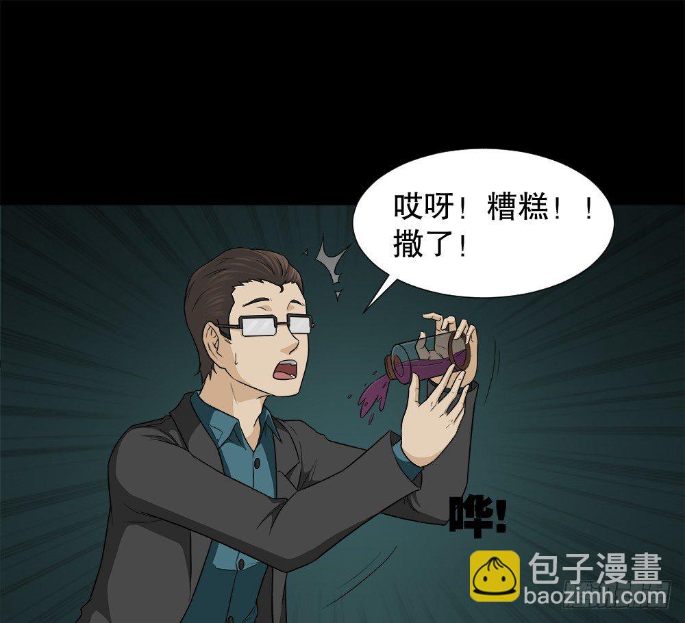 🍸怪奇笔记（怪奇脑洞集） 诱惑香水（2） 第36页
