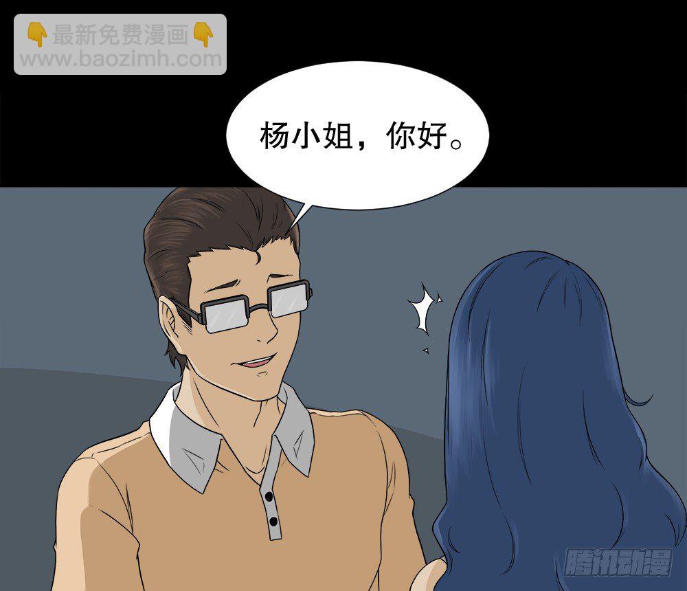 🍸怪奇笔记（怪奇脑洞集） 诱惑香水（2） 第4页