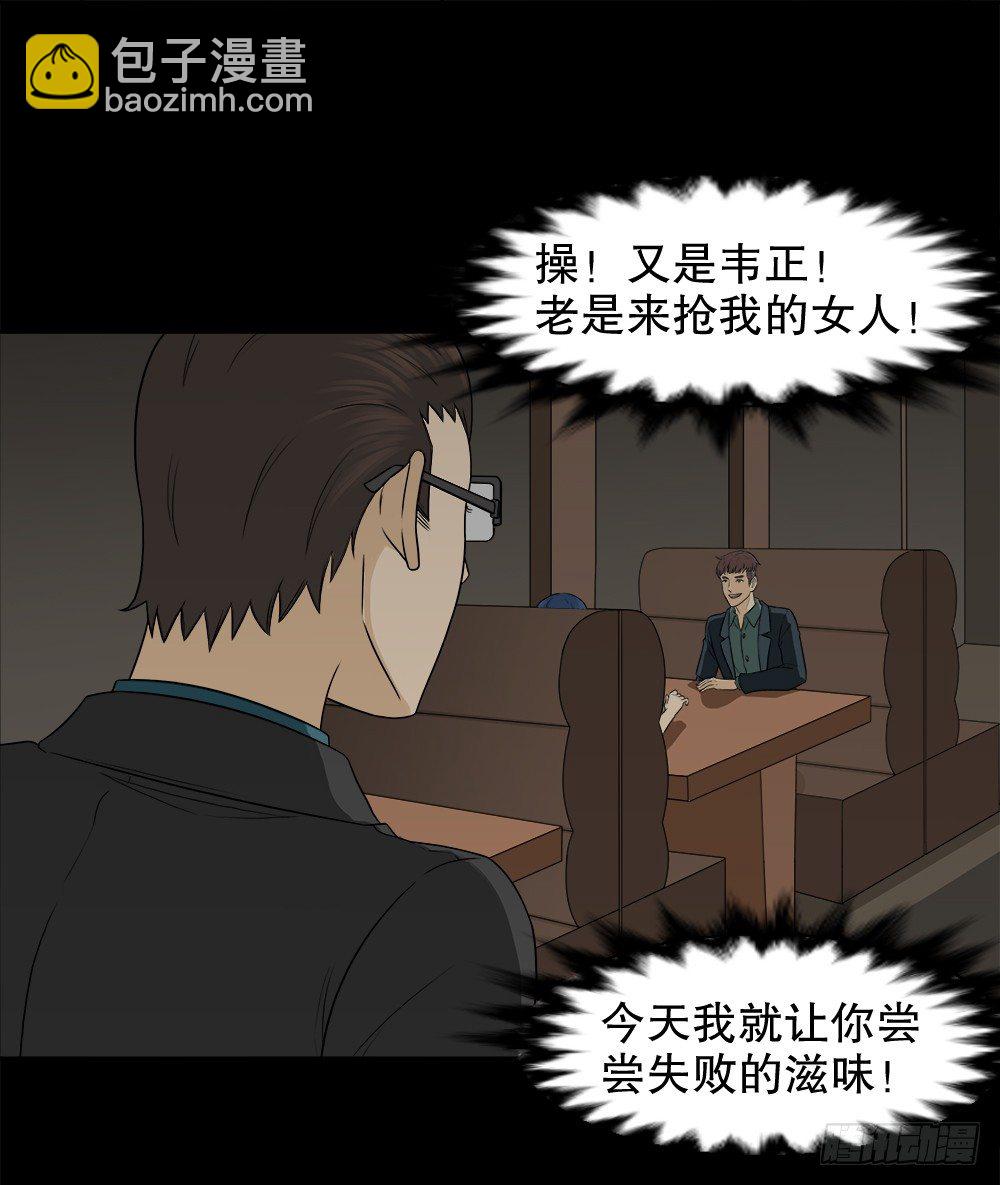 🍸怪奇笔记（怪奇脑洞集） 诱惑香水（2） 第40页