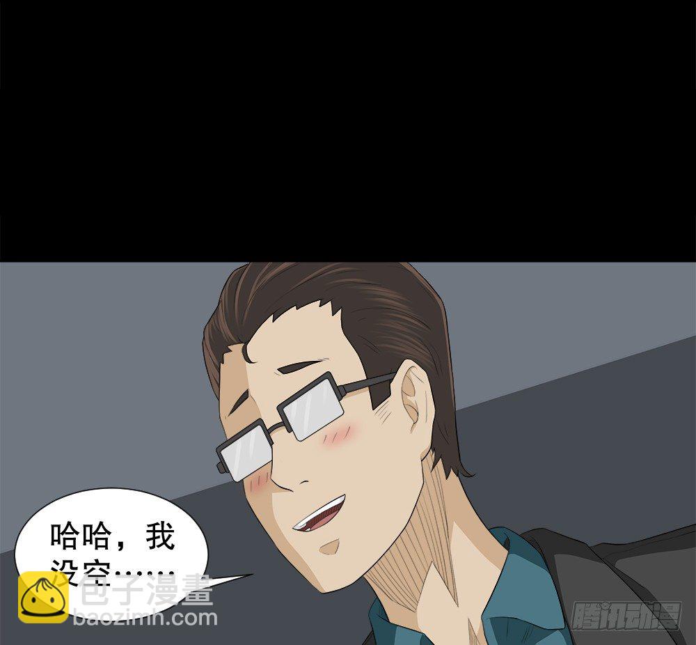 🍸怪奇笔记（怪奇脑洞集） 诱惑香水（2） 第42页