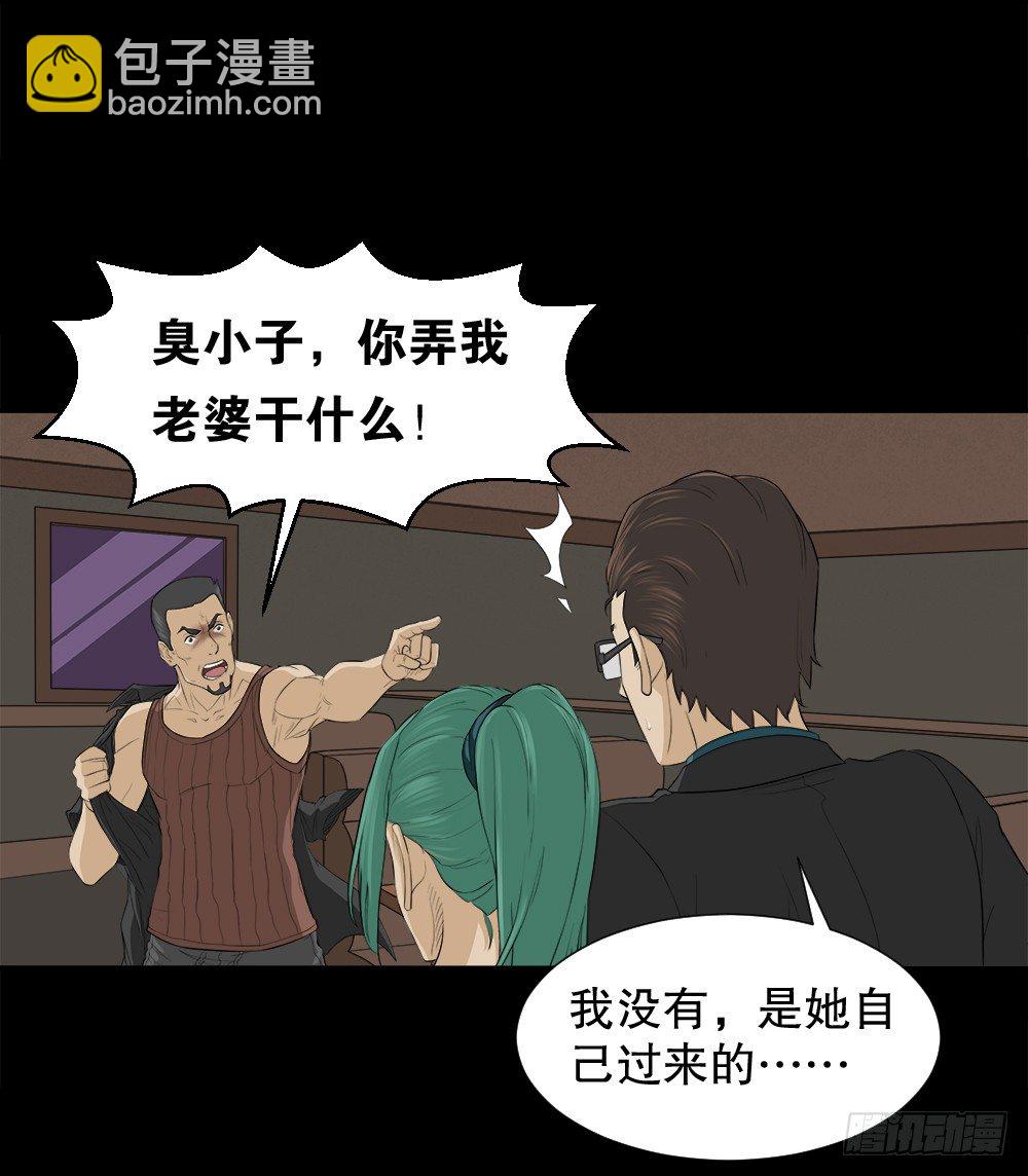 🍸怪奇笔记（怪奇脑洞集） 诱惑香水（2） 第44页