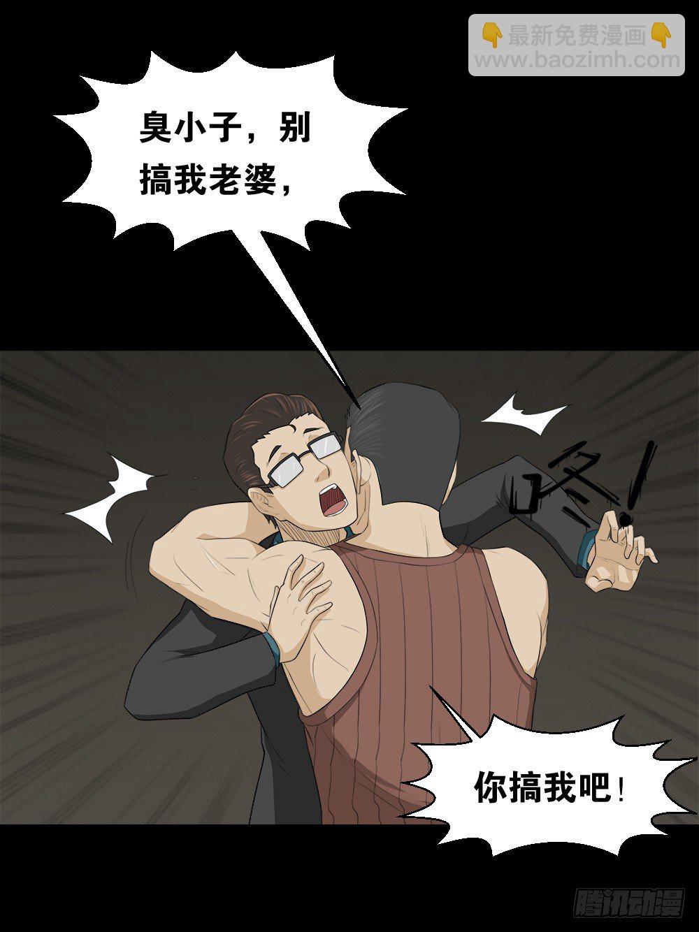 🍸怪奇笔记（怪奇脑洞集） 诱惑香水（2） 第45页