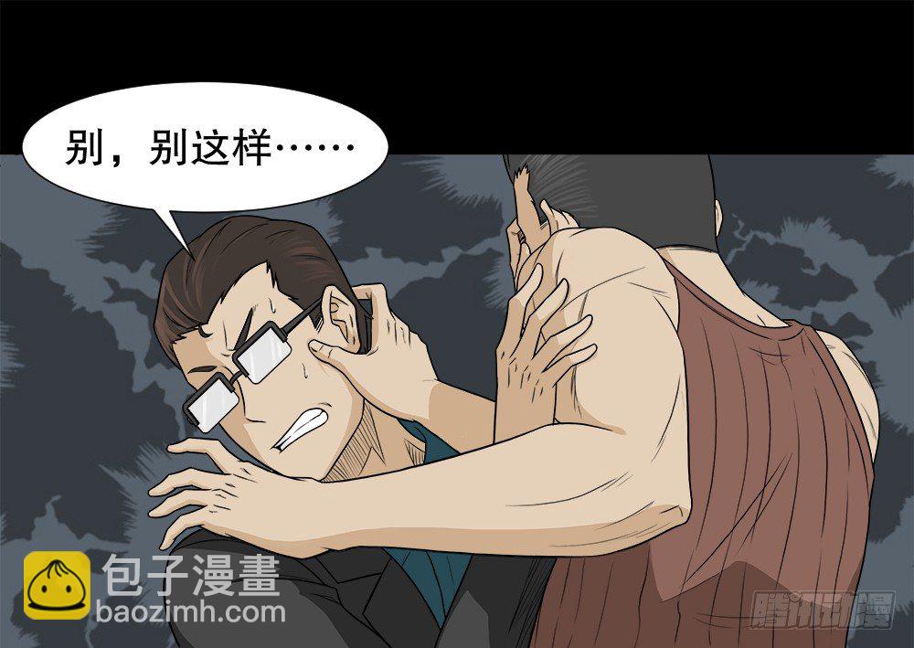 🍸怪奇笔记（怪奇脑洞集） 诱惑香水（2） 第46页