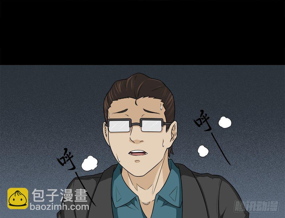 🍸怪奇笔记（怪奇脑洞集） 诱惑香水（2） 第48页