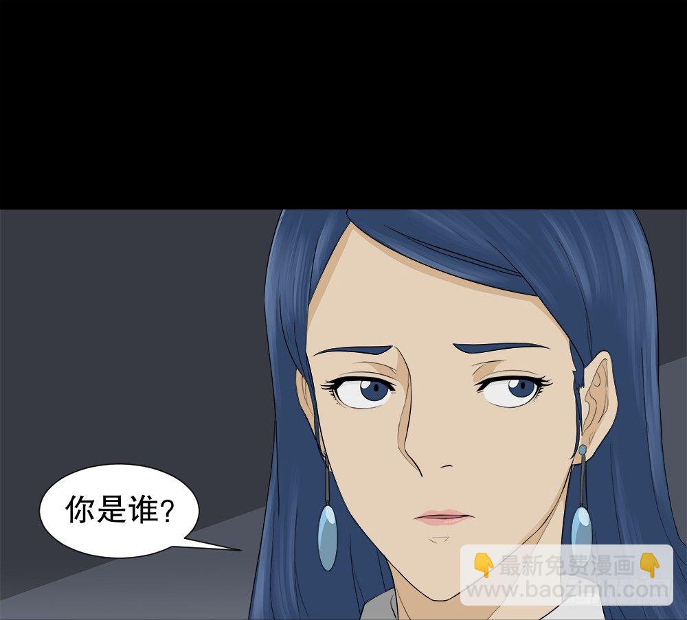 🍸怪奇笔记（怪奇脑洞集） 诱惑香水（2） 第5页