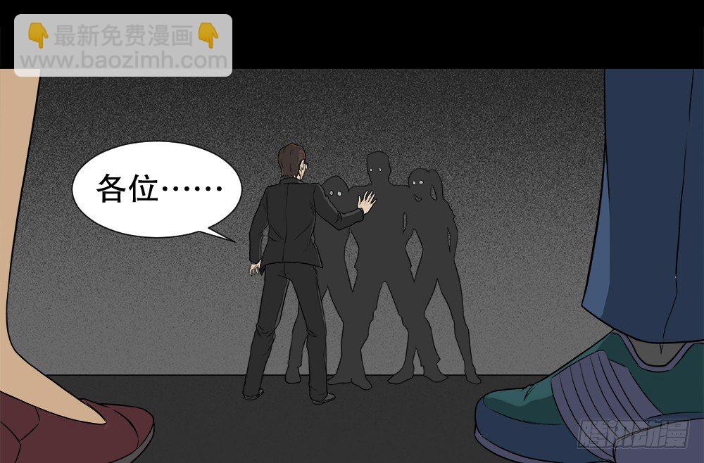 🍸怪奇笔记（怪奇脑洞集） 诱惑香水（2） 第50页