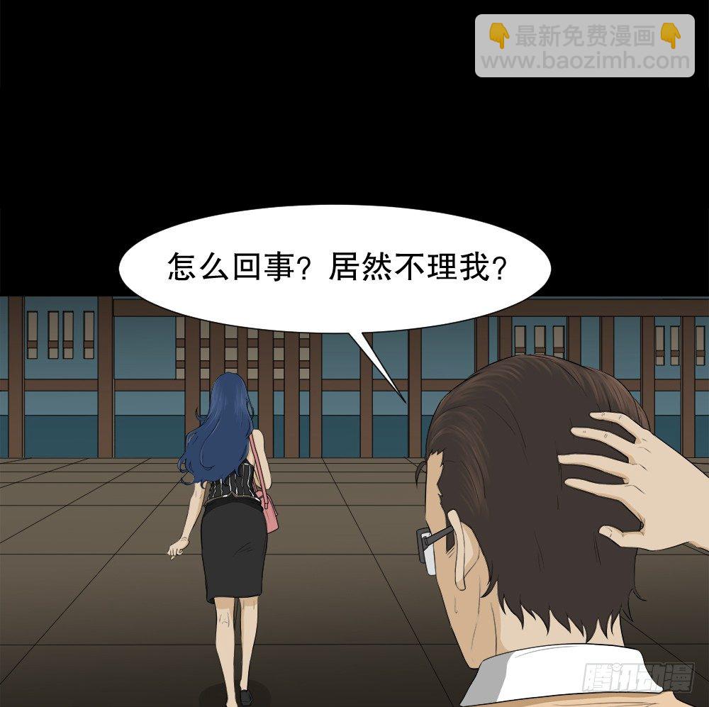 🍸怪奇笔记（怪奇脑洞集） 诱惑香水（2） 第7页